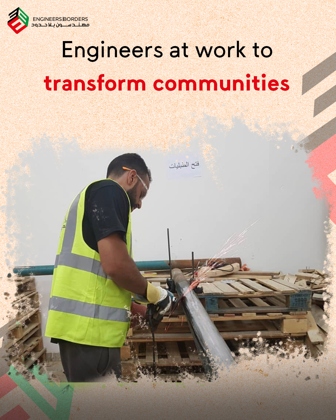 Al-Jabriya Walkway – Engineers without Border